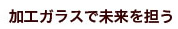 オプトンジャパンヘッダーイメージ